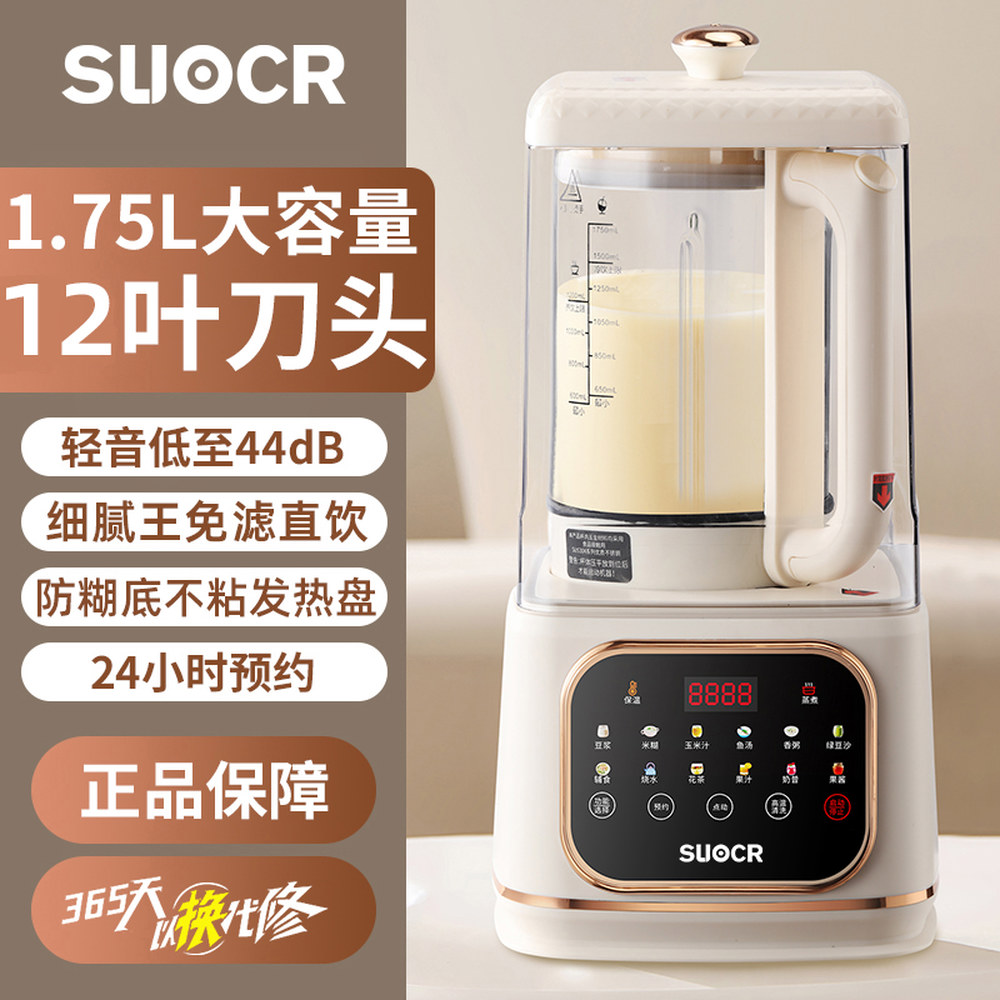 가열블렌더 <b>해독</b>쥬스기 유리믹서기 두유 <b>아보</b> 그레이 예이더 일반 스틸 다기능 <b>아보</b>카도  12엽날+페이스트방지턱[방음덮개 포함]