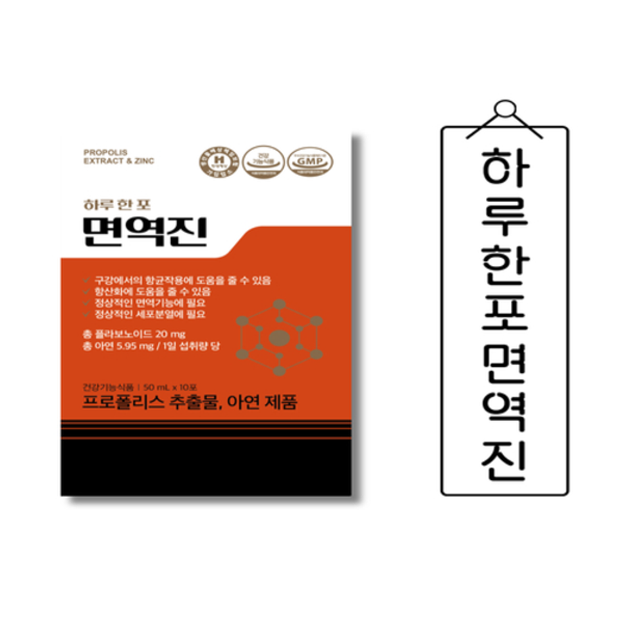 면역진