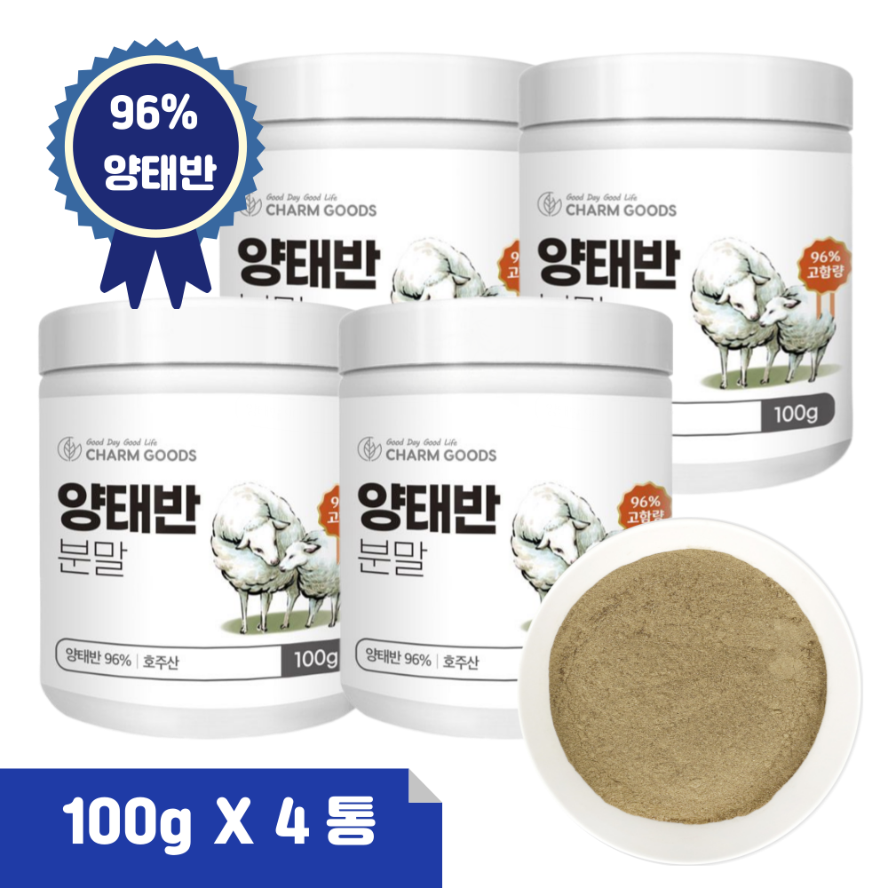 양태반 분말 청정 호주 자연 방목 양 태반 <b>자하거</b> 가루 96% 고함량 피부 팩 마사지 파우더 아미노산 영양성분  100g  4개
