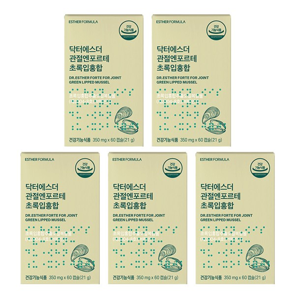 에스더포뮬러 닥터에스더 관절엔 포르테 500mg x 30캡슐 5박스.  60정  5개