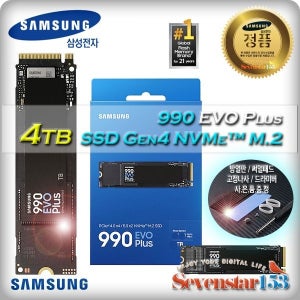 삼성전자 990 EVO Plus M.2 NVMe (4TB) / 히트싱크 방열판+고정나사 증정 ~SS153