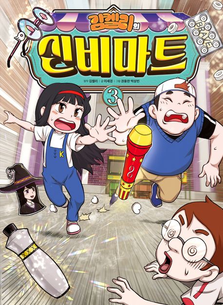 예스마트 이미지