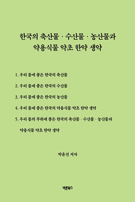 9791172633240