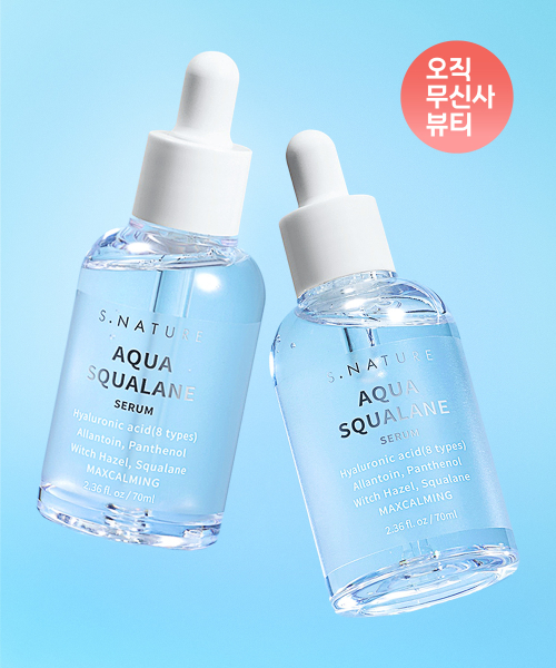 아쿠아 스쿠알란 세럼