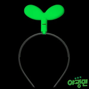 LED 새싹 머리띠