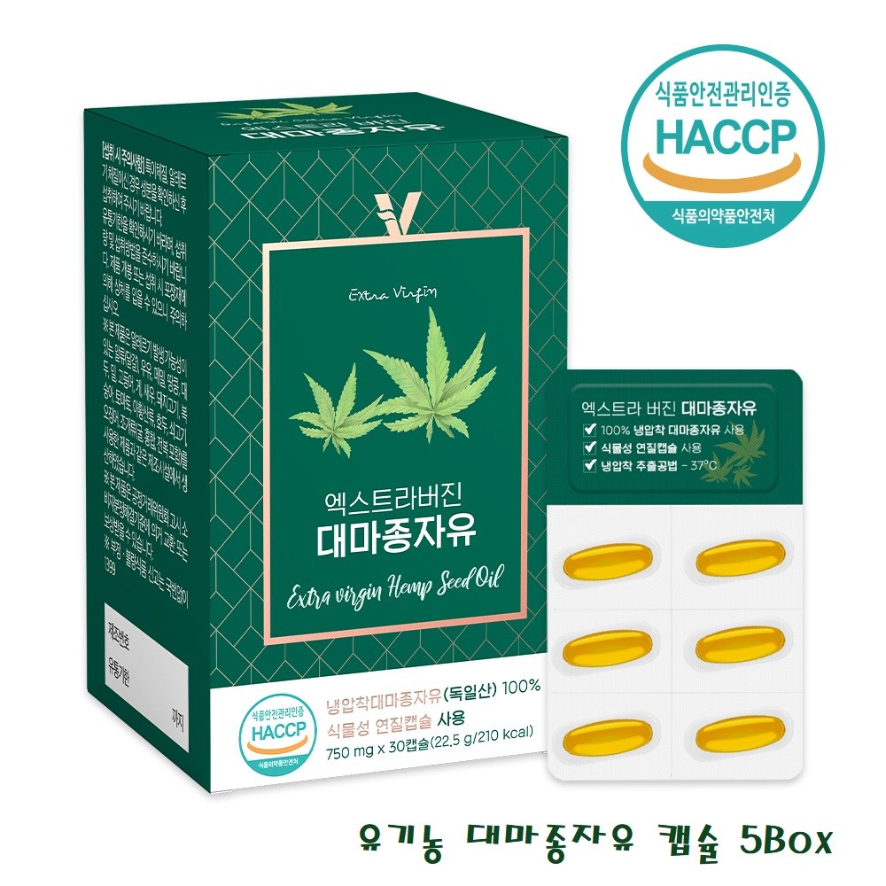 <b>비카인</b> 독일산 엑스트라버진 유기농 대마종자유 100% 식물성 캡슐 햄프씨드 대마씨유 대마유 불포화지방산 오메가3 6 9 퀘르세틴 카테킨 <b>나린진</b> 필수아미노산 냉압착 EU인증  30정
