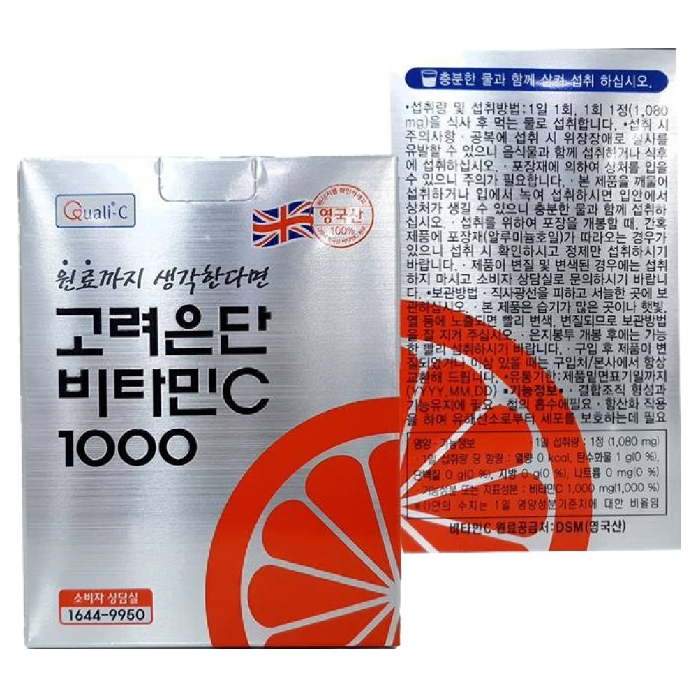 <b>고려은단</b> 비타민C 1000 비타민 면역 피로회복 영국산 혈액순환 혈관 시력 망막 황반 항산화 <b>항염증</b> 건강기능식품 철흡수 유해환경 세포보호 미토콘드리아 약국 건강 백세시대 부모님