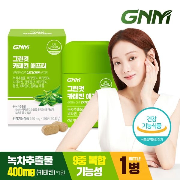 그린컷 카테킨 애프터