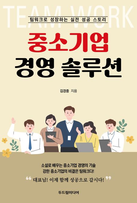 열린기업솔루션 이미지