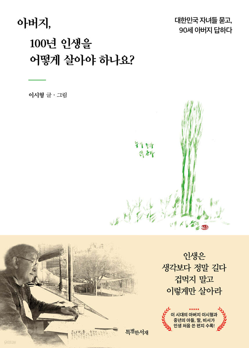 한국자연의학연구원 이미지