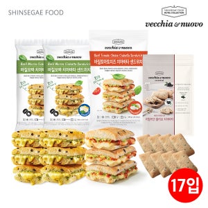 신세계푸드 베키아에누보 샌드위치/치아바타 17개입 (바질모짜2팩(6입)+바질토마토1팩(3입)+올리브치아바타1팩(8입))