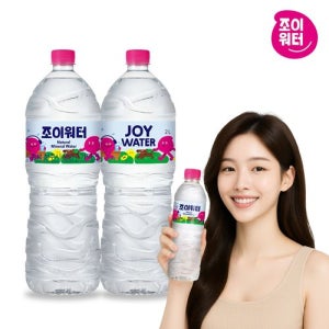 [하이트진로]조이워터 생수 2L 12병_JOY001-12 [갤러리아]