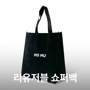 모무 리유저블 쇼퍼백