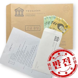 [땡큐베리메르시] 어버이날이벤트 용돈 현금선물 반전 봉투 부모님 용돈박스 생일파티 이벤트 행사 맞춤문구가능_m20250429ea2a80861