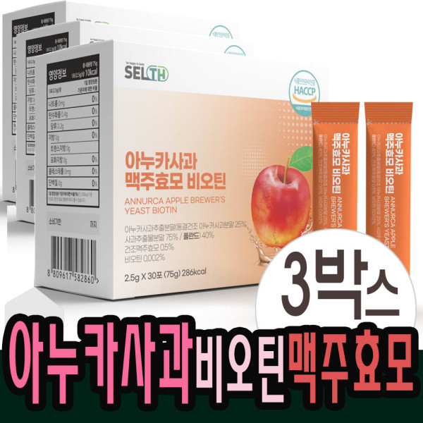 이탈리아 아누카사과비오틴 <b>맥주효모</b> 추물물 분말 Biotin 가루스틱 3박스