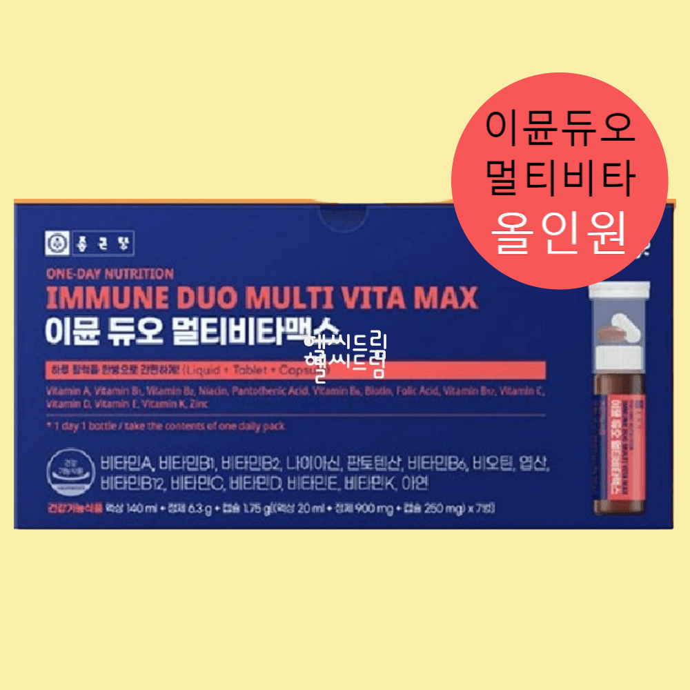벨더웰 이뮨 멀티비타 듀오