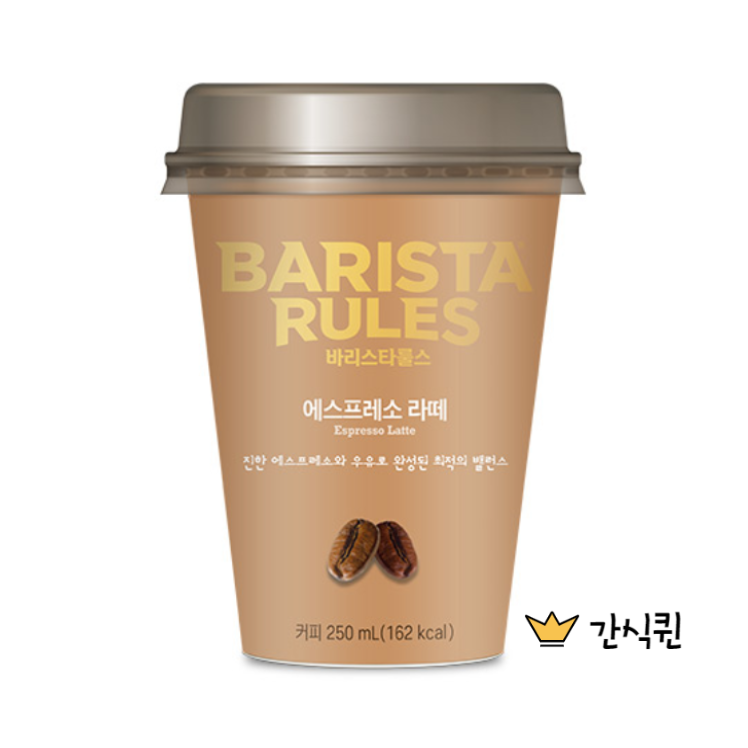 캔커피 매일 바리스타 에스프레소 라떼 x10컵