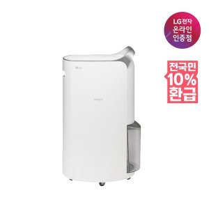 [신세계백화점](LG)(신세계강남점)으뜸효율LG전자공식인증점 LG 휘센 제습기 DQ205PSVA (20L)