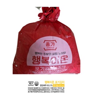 종가 대상 종가 행복이온 포기김치 10kg