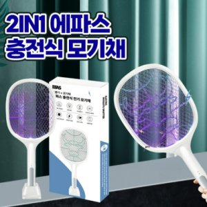 다용도 거치대 전기 모기채 KC인증 충전식 벌레 퇴치 스탠드 포충기 피크닉 캠핑 계곡 낚시 기념품 판촉물 맞춤제작