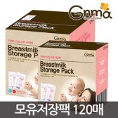 지앤마 지앤마 모유저장팩 30매X4개 분유 변온 / 무료배송