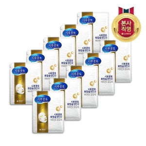 (현대Hmall) 시루콧토 브라이트 솔루션 마스크팩 x 10개