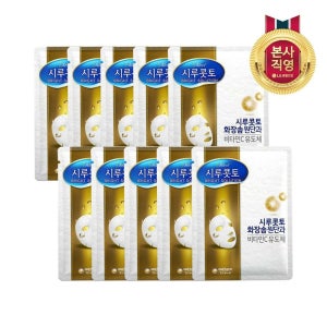 (현대Hmall) 시루콧토 브라이트 솔루션 마스크팩 10개