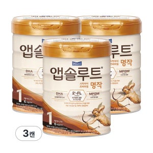 [매일유업] 매일 앱솔루트 명작 2FL 분유 1단계 800g 3캔 0~6개월