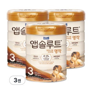 [매일유업] 매일 앱솔루트 명작 2FL 분유 3단계 800g 3캔 12~24개월
