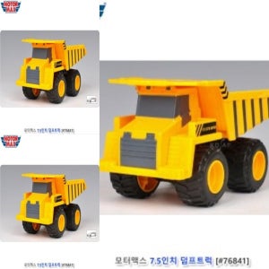 덤프트럭장난감 남자아이장난감 남자아이선물 조카선물