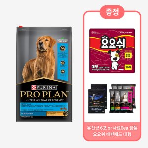 (네이버 전용) 프로플랜 라지 어덜트 15kg 퓨리나유산균 샘플, 요요쉬 배변패드 증정