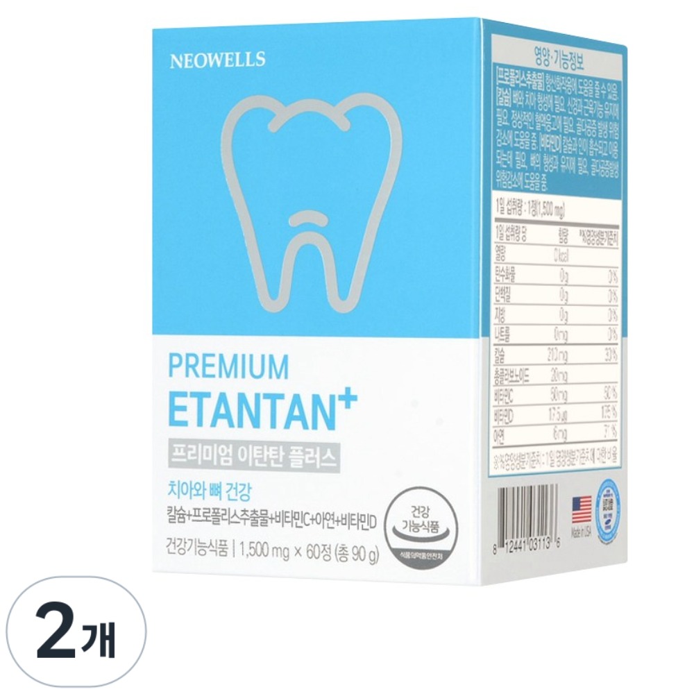 <b>네오웰스</b> 프리미엄 이탄탄 플러스 잇몸 <b>치아</b> 뼈 건강 칼슘 영양제 약 2달분  60정  2개