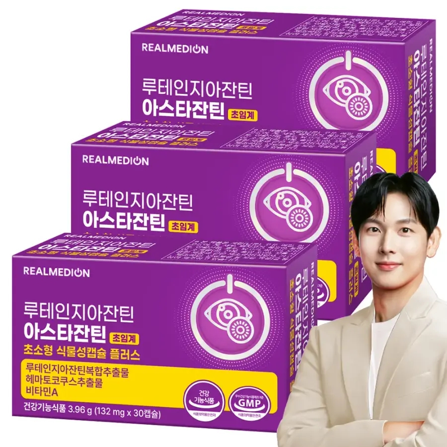 리얼메디온 루테인 지아잔틴 아스타잔틴 3박스 초임계 초소형 식물성캡슐 플러스 눈건강 헤마토코쿠스