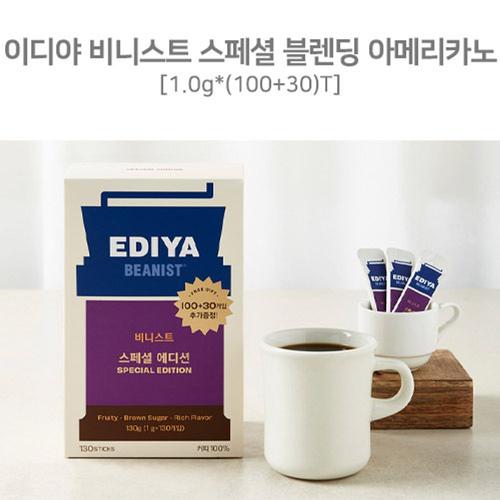 이디아 빈이스트 블렌딩아메리카노 사무실커피 130T카누 일회용 자판기 대용량 업소용 후식 달달한 믹스 라