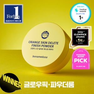 오렌지 스킨 딜리트 피니쉬 파우더