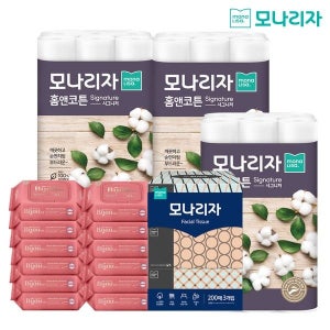 모나리자 홈앤코튼 스페셜세트(화장지 30롤 3팩+미용티슈 3개+물티슈 12개)