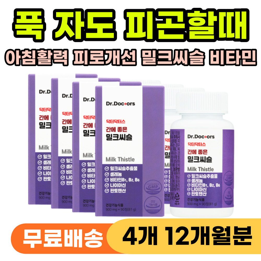 육체 피로 개선 영양제 <b>피곤</b>할때 기력없을때 간건강 간 기능식품 알콜성 간기능 보호제 알콜분해 스트레스 피로감 활력 에너지 비타민 밀크씨슬 남편 아버지 아빠 남성 건강 선물  30정