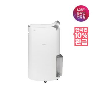 [LG전자][10프로 환급가전][LG전자 공식인증점]LG 휘센 제습기 DQ205PSVA