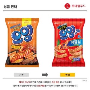 롯데 오잉 75G