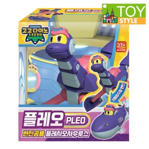 주영이앤씨 고고다이노 5기 변신로봇 플레오 공룡장난감