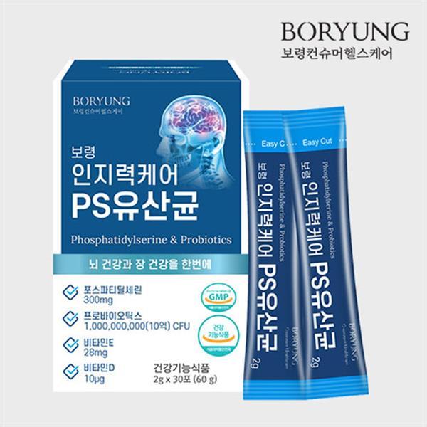 <b>보령제약</b> 바라던건강 인지력케어 포스파티딜세린PS 유산균 앤 <b>비타민E</b>와 D  30포 1박스 <b>보령제약</b>