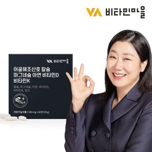 <b>비타민</b>마을 (NS홈<b>쇼핑</b>)<b>비타민</b>마을 어골해조산호 칼슘 마그네슘 아연 <b>비타민</b>D <b>비타민</b>K 1박스 60정..34276505