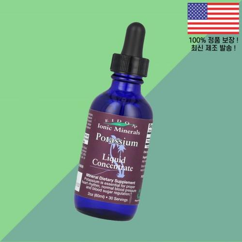 <b>에이돈</b> 이온 아이오닉 <b>미네랄</b> <b>칼륨</b> 액상 리퀴드 농축액 99mg 2온스 60ml Eidon Ionic Minerals Potassium L