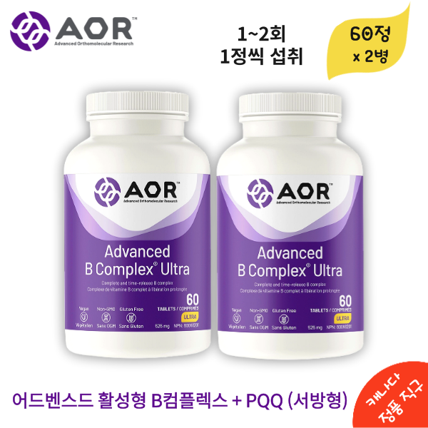 에이오알 어드벤스드 <b>B 컴플렉스 울트라</b> 피큐큐 PQQ 서방형 60정 2병 활성형 비타민 <b>비컴플렉스</b> 고농축 고함량 활성비타민 B군 AOR <b>Advanced B</b> Complex <b>Ultra</b>