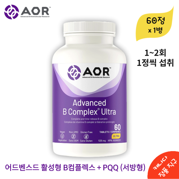 에이오알 어드벤스드 <b>B 컴플렉스 울트라</b> + 피큐큐 PQQ 서방형 60정 활성형 비타민 <b>비컴플렉스</b> 고농축 고함량 활성비타민 B군 AOR <b>Advanced B</b> Complex <b>Ultra</b>