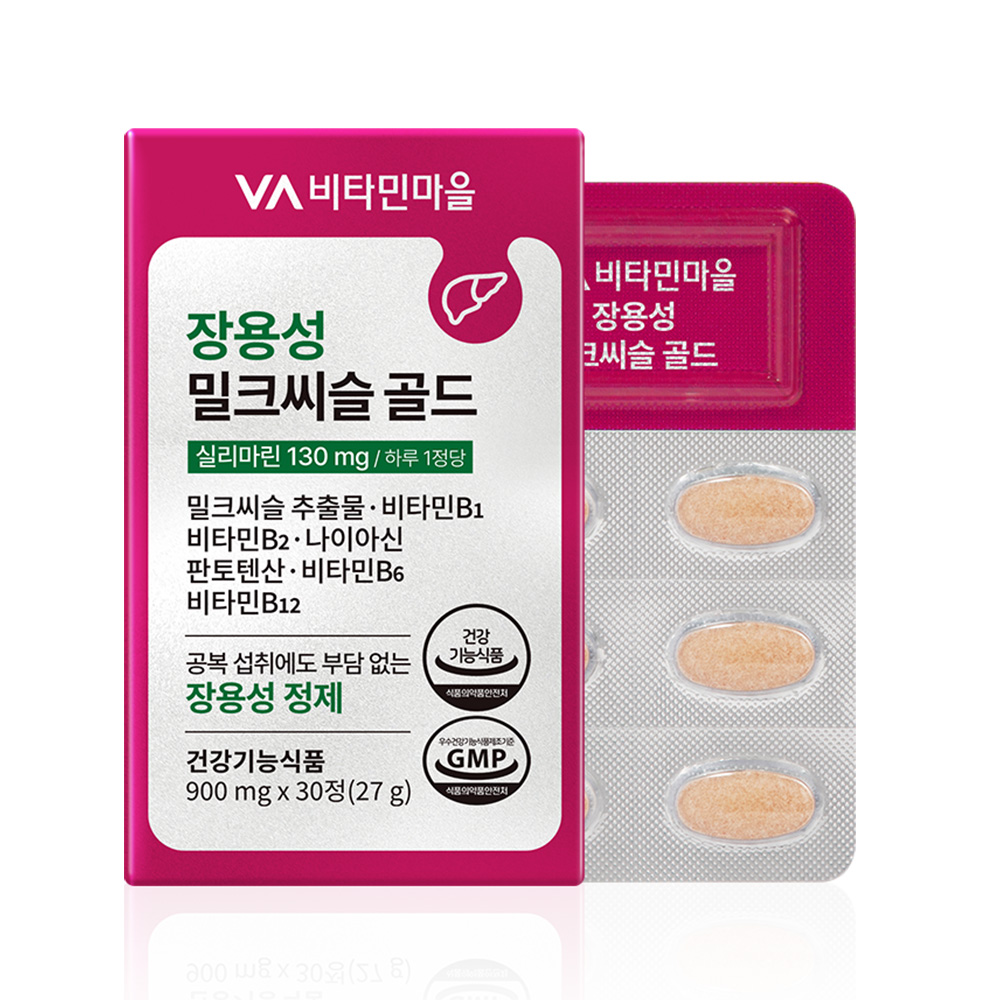 밀크씨슬 골드