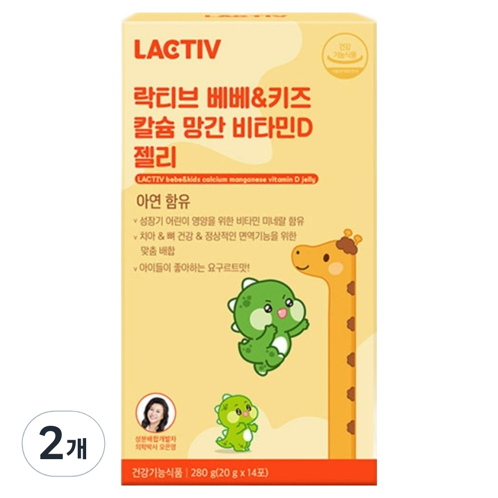 락티브 베베&키즈 칼슘 망간 비타민D 젤리