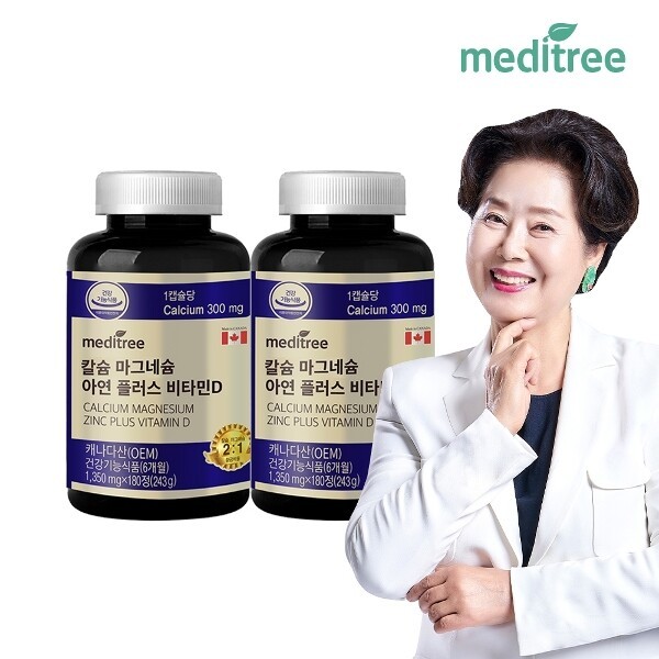 <b>메디트리 칼슘 마그네슘 아연 플러스 비타민D</b> 2병