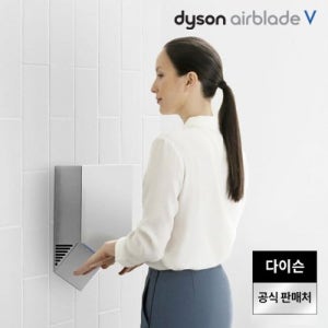 [다이슨] 다이슨 핸드 드라이어 에어블레이드V HU-02(실버)