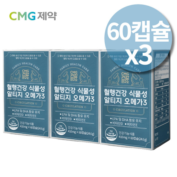 미세조류 <b>해조류 오메가</b>3 식물성 RTG 오메가3 비타민D 3세대 비린내안나는 오메가3